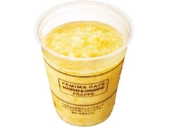 ファミリーマート FAMIMA CAFE マンゴー＆オレンジフラッペ 商品写真