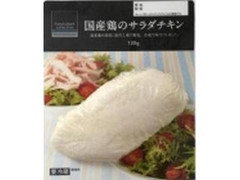 ファミリーマート FamilyMart collection 国産鶏のサラダチキン 商品写真