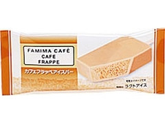 ファミリーマート FAMIMA CAFE カフェフラッペ アイスバー