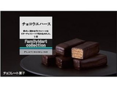 ファミリーマート FamilyMart collection PLATINUM LINE チョコウエハース 箱7.7g×5 商品写真