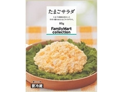 ファミリーマート FamilyMart collection たまごサラダ 商品写真