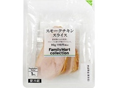 ファミリーマート FamilyMart collection スモークチキンスライス 商品写真