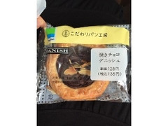 ファミリーマート こだわりパン工房 焼きチョコデニッシュ 商品写真