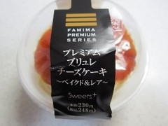 ファミリーマート ファミマプレミアム FAMIMA PREMIUM Sweets＋ プレミムブリュレ チーズケーキ