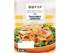 ファミリーマート FamilyMart collection 春雨サラダ 商品写真