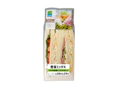 野菜ミックスサンド