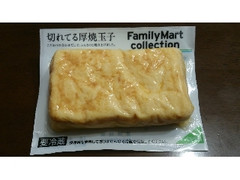 FamilyMart collection 切れてる厚焼玉子 パック4個