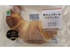 焦がしバターのクロワッサン