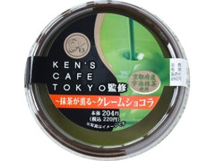 ファミリーマート ケンズカフェ東京監修 抹茶が薫る クレームショコラ