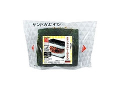 チキンカツカレーおむすび