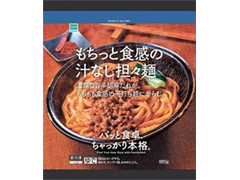 ファミリーマート もちっと食感の汁なし担々麺