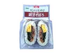 ファミリーマート サンドおむすび 鶏玉そぼろ 商品写真