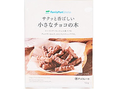 ファミリーマート FamilyMart collection サクッと香ばしい小さなチョコの木 商品写真