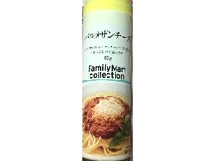 ファミリーマート FamilyMart collection パルメザンチーズ