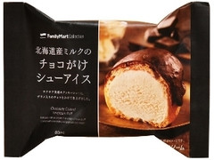 FamilyMart collection 北海道産ミルクのチョコがけシューアイス