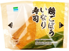 ファミリーマート 鶏ごぼういなり寿司