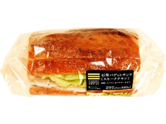 FAMIMA PREMIUM ファミマプレミアムサンド 石窯バゲットサンド スモークチキン