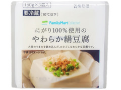 ファミリーマート FamilyMart collection やわらか絹豆腐