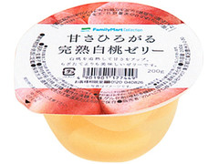 ファミリーマート FamilyMart collection 甘さひろがる完熟白桃ゼリー