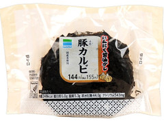 ファミリーマート 直巻 豚カルビ にんにく醤油ダレ 商品写真