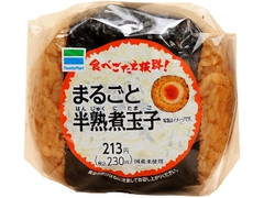 まるごと半熟煮玉子おむすび