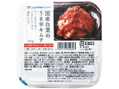 ファミリーマート FamilyMart collection 国産白菜のうま辛キムチ