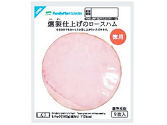 ファミリーマート FamilyMart collection 燻製仕上げのロースハム 商品写真