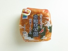 ファミリーマート 台湾まぜそば飯 卵黄ソース入り 商品写真