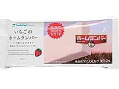 ファミリーマート FamilyMart collection いちごのホームランバー