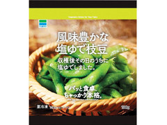 ファミリーマート 風味豊かな塩ゆで枝豆 商品写真