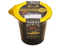 ファミリーマート RIZAP 割チョコビターショコラケーキ