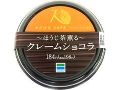 ファミリーマート ケンズカフェ東京監修 ほうじ茶薫る クレームショコラ 商品写真