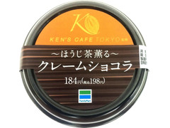 ファミリーマート ケンズカフェ東京監修 ほうじ茶薫る クレームショコラ