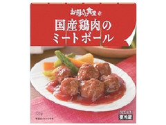 国産鶏肉のミートボール