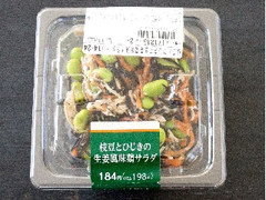 枝豆とひじきの生姜風味鶏サラダ