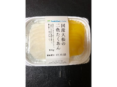 ファミリーマート FamilyMart collection 国産大根の二色たくあん 100g