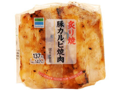 ファミリーマート 炙り焼 豚カルビ焼肉