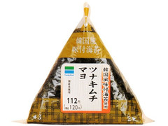 ファミリーマート 韓国風味付海苔 ツナキムチマヨ 商品写真