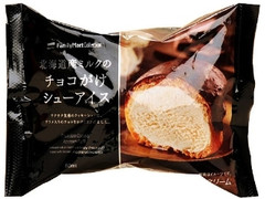 FamilyMart collection 北海道産ミルクのチョコがけシューアイス