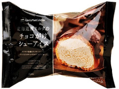 ファミリーマート FamilyMart collection 北海道産ミルクのチョコがけシューアイス 商品写真