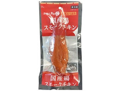ファミリーマート 国産鶏スモークチキン 商品写真