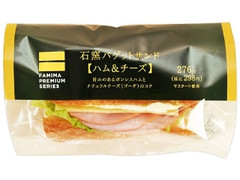 ファミマプレミアムサンド 石窯バゲットサンド ハム＆チーズ