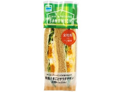 全粒粉サンド半熟たまごとサラダチキン