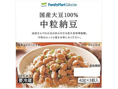 ファミリーマート FamilyMart collection 国産大豆100％中粒納豆 商品写真