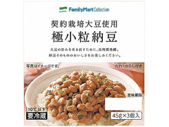 ファミリーマート FamilyMart collection 契約栽培大豆使用極小粒納豆 商品写真