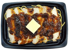 ファミリーマート グリルチキン バター醤油