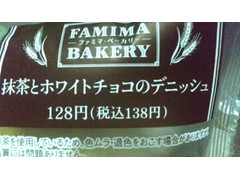 ファミリーマート ファミマ・ベーカリー 抹茶とホワイトチョコのデニッシュ 商品写真