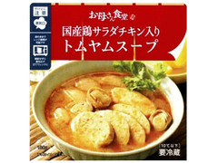 ファミリーマート 国産鶏サラダチキン入りトムヤムスープ