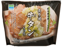 ファミリーマート 魚沼産コシヒカリ 炙り焼 牛タン ねぎ塩 商品写真