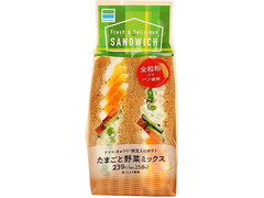 ファミリーマート 全粒粉サンド たまごと野菜ミックス 商品写真